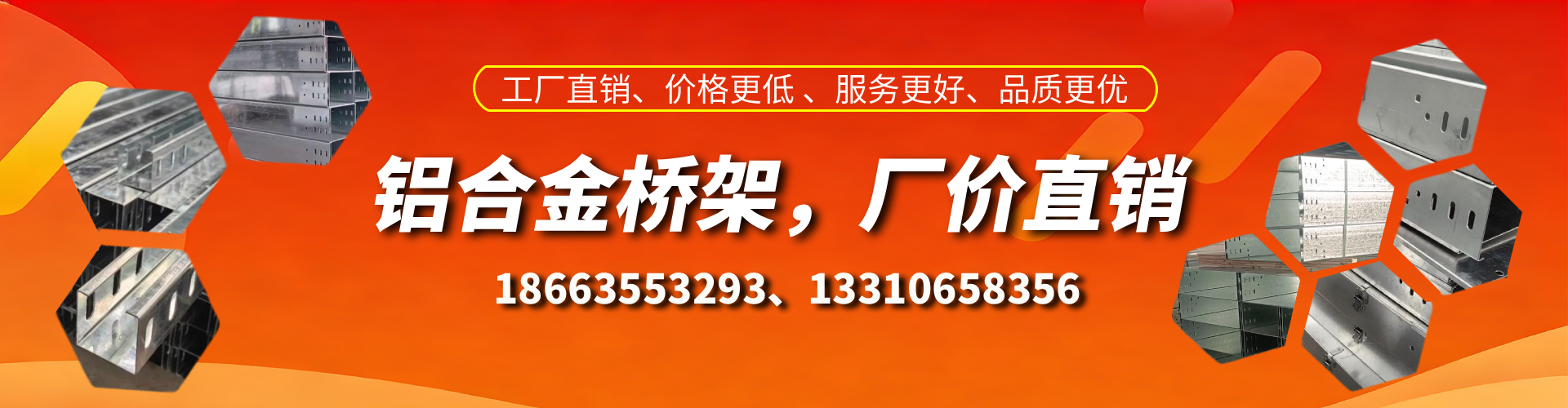 汶上铝合金桥架厂家